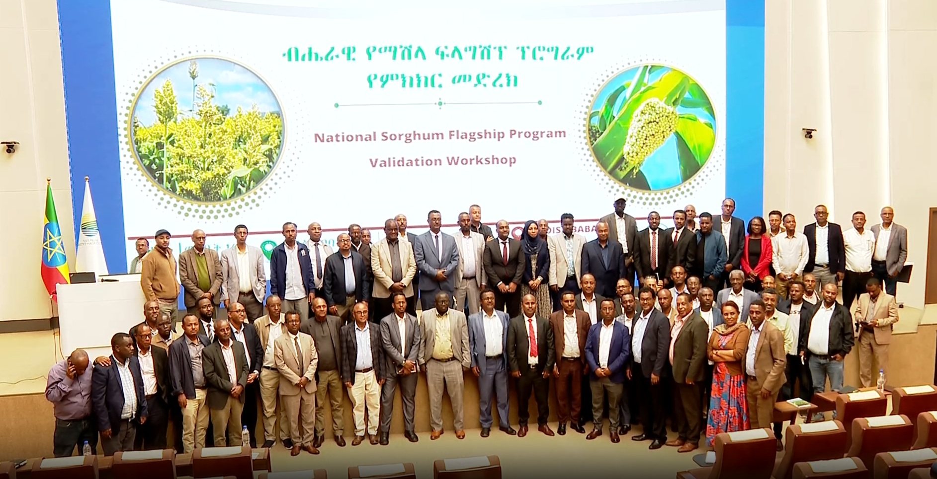 Ethiopia Launches National Program to Expand Sorghum Production